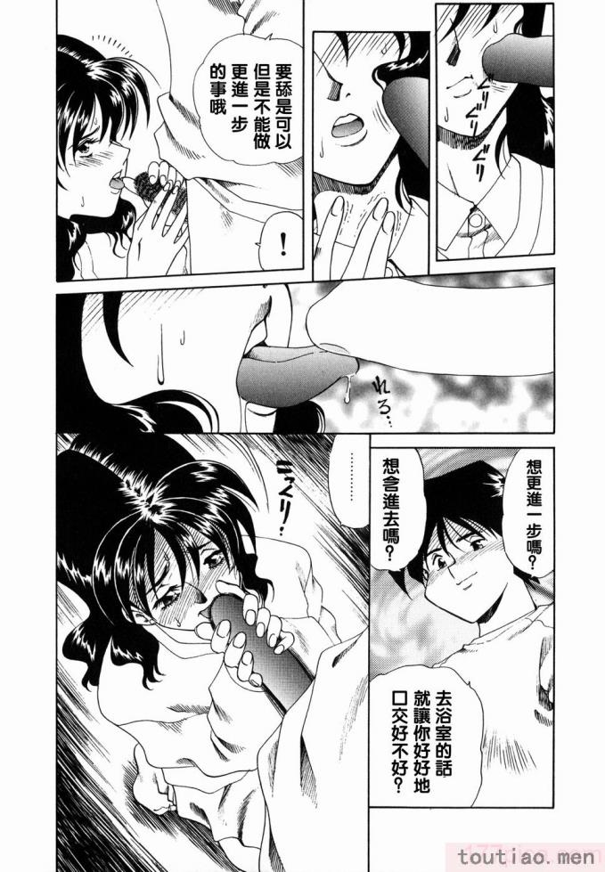 〈[津過元正] Ms.ハーフムーン[166P]〉