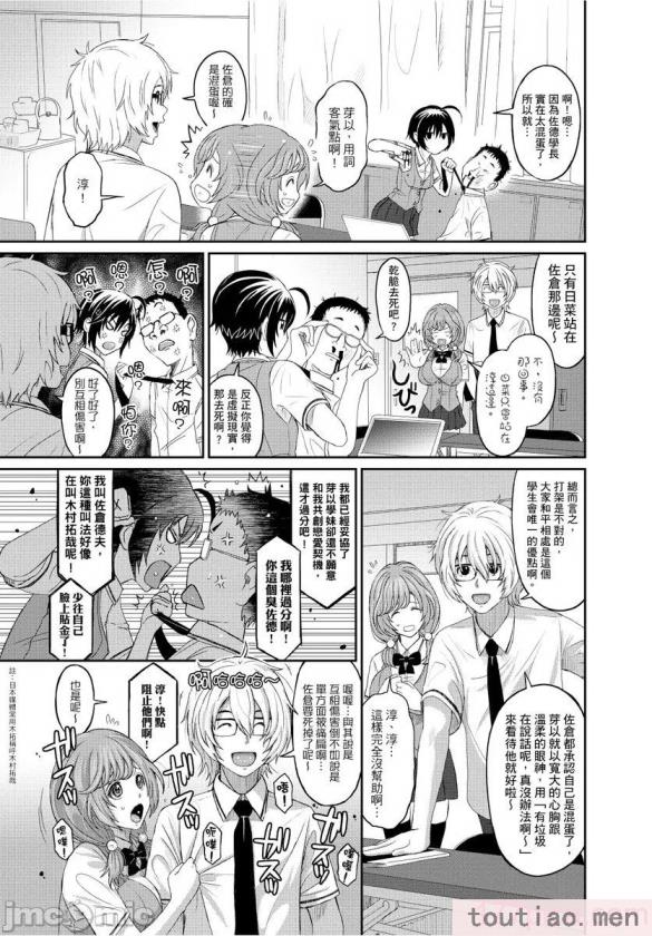 〈[椋蔵] ヒナミックス[361P]〉