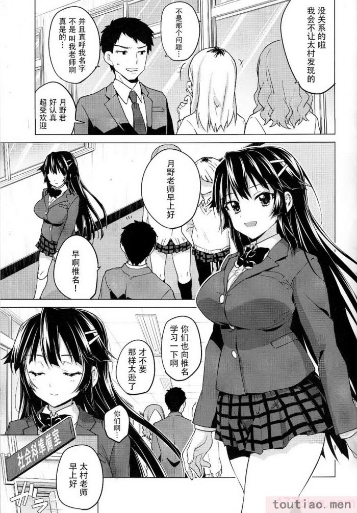 〈[夢茶会 (むちゃ)] 千鶴ちゃん開発日記総集編  [DL版][個人整合][222P]〉