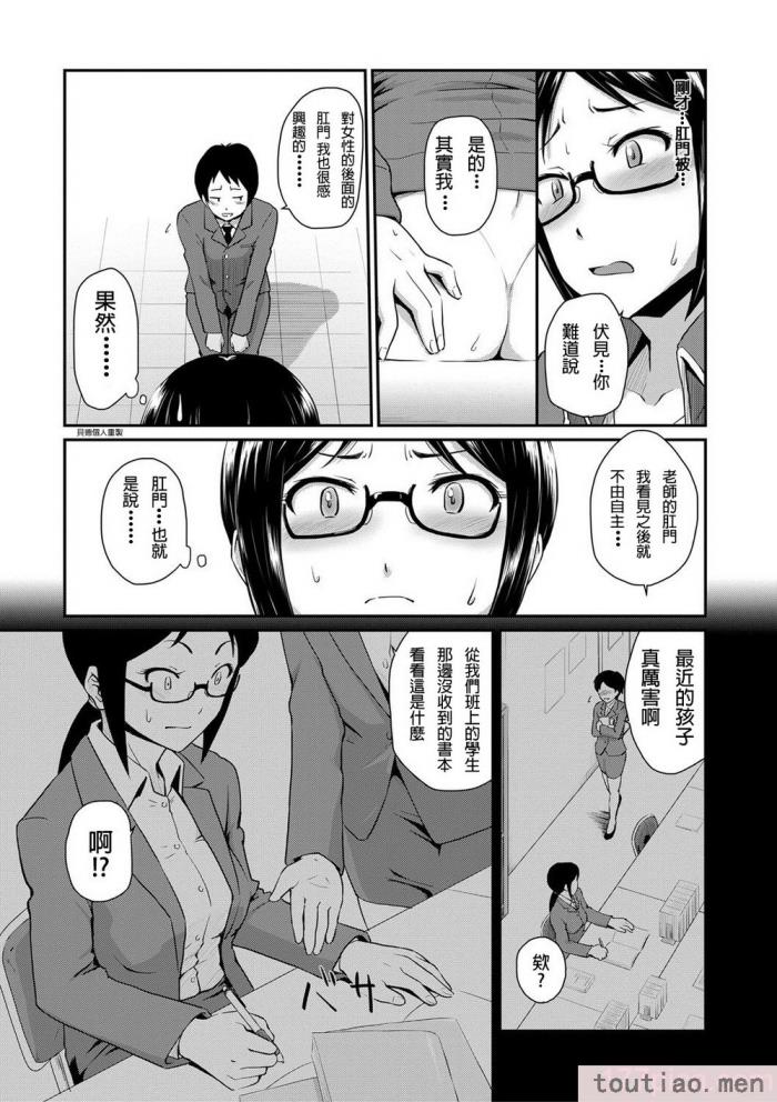 〈[高山千寻] 『お尻が好きです。』[DL版] [贝德个人汉化] [无修正][175P]〉