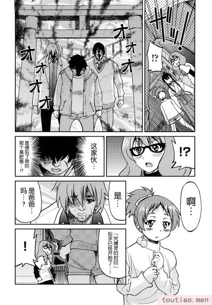 〈[井上よしひさ] 縛姫 [海豚之涌众筹汉化][218P]〉