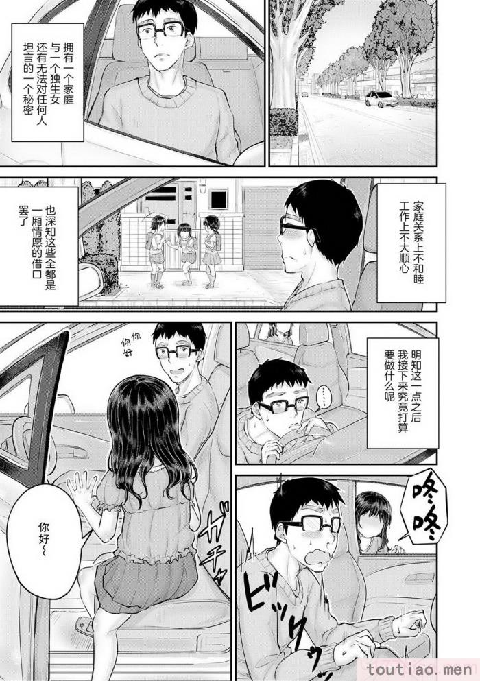 〈[国崎蛍] みんな小っちゃくて みんなエッチ｜每个人都很小每个人都很色 [sky110036汉化] [DL版][197P]〉