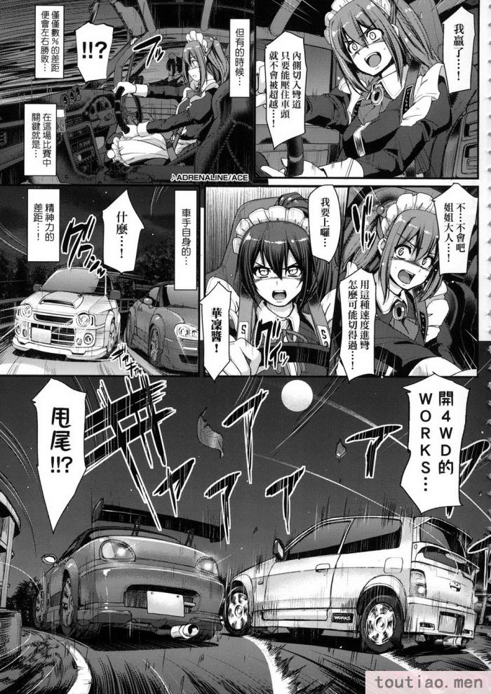 〈[荒岸来歩] 全速全身♡ご奉仕メイド｜全速全身♡奉侍女僕  [大頭目] [無修正][200P]〉