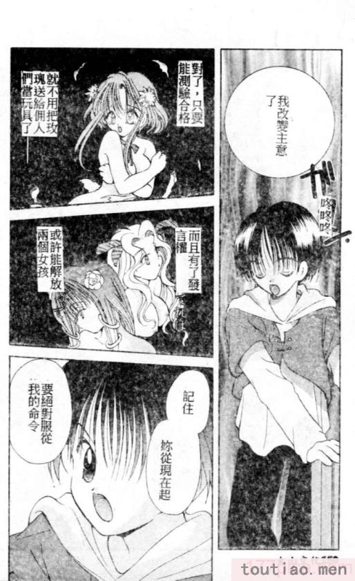〈[後藤羽矢子] 好きより大好き [中国翻訳][196P]〉