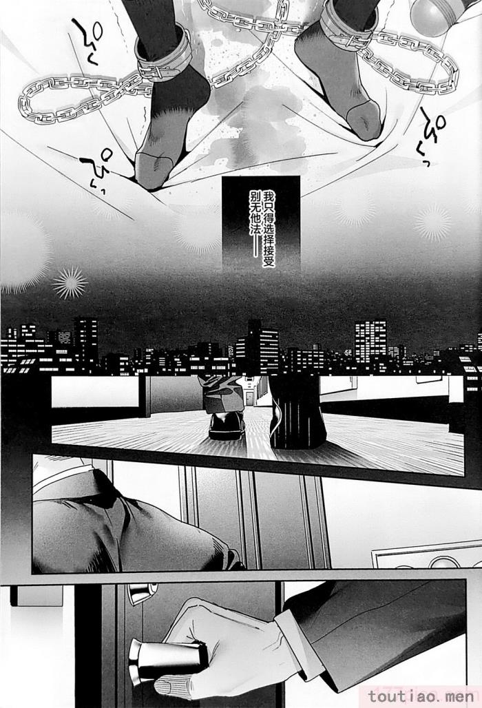 〈[林檎のなる木 (木瀬樹)] 知りたくなかった-後編- (オリジナル) [中国翻訳][55P]〉