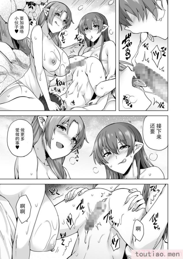 〈[綾枷家の猫 (綾枷ちよこ、綾枷りべり)] 雪女のマヨヒガでイチャラブハーレム性活 [中国翻訳] [DL版][95P]〉