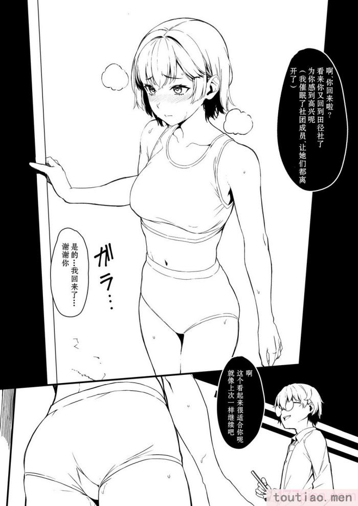 〈[黒クド屋 (サッカウキツ)] MIND CONTROL POP GIRL Vol.1 [XiaoXFei个人汉化] [DL版][72P]〉