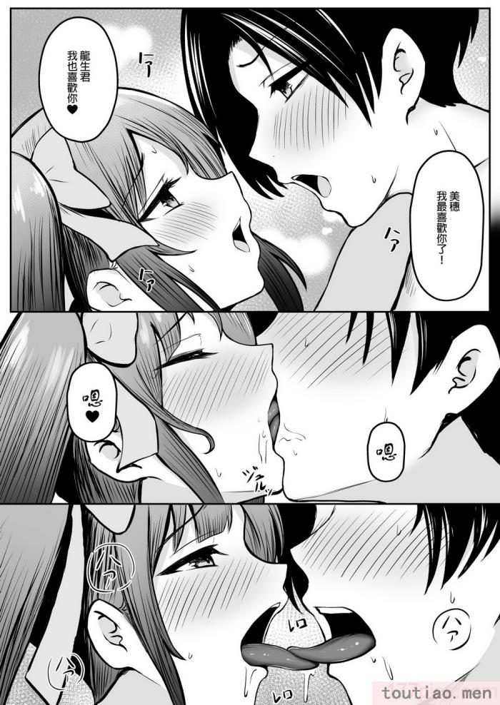 〈[猫耳と黒マスク (cielo)] 地雷系妹に彼氏寝取られてるんだが ～リア充の姉とパパ活する妹～[渣橙子個人漢化] [DL版][74P]〉