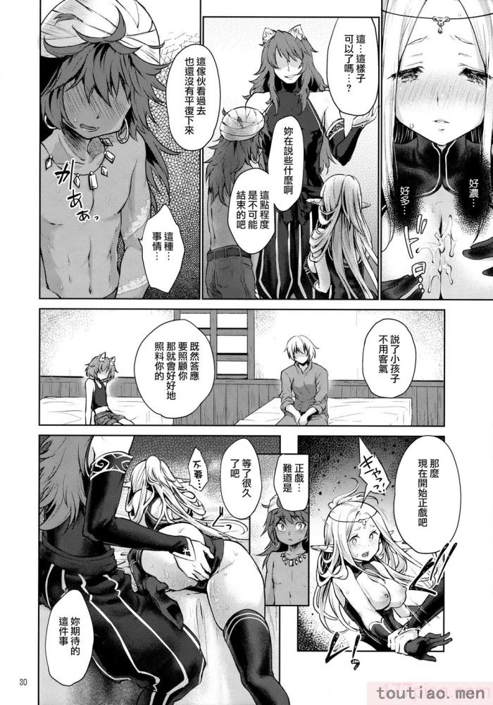〈[風のごとく! (風吹ぽに)] はじめてのせかいじゅ2 (世界樹の迷宮) [個性陰暗君][51P]〉