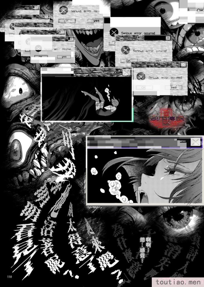 〈[黒ミサ会場 (池咲ミサ)] 娼年都市伝説 肆ノ島來世 現代篇 (肆ノ島來世) [霧吹汉化] [DL版][126P]〉