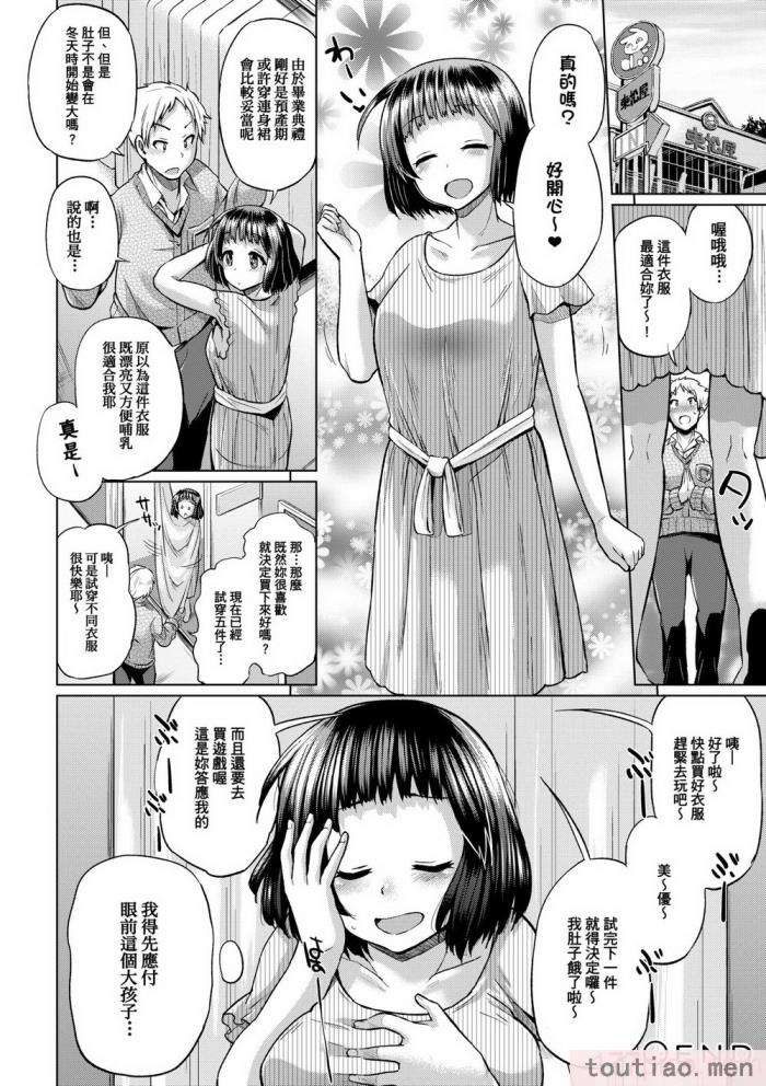 〈[夢乃狸] jc-t 孕みたい系女子 [中国翻訳] [無修正] [DL版][243P]〉