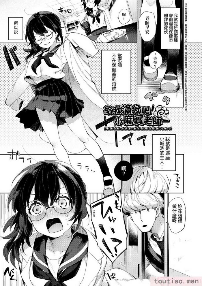 〈[冬みかん] えちえちスクールライフ [中国翻訳] [無修正] [DL版][208P]〉