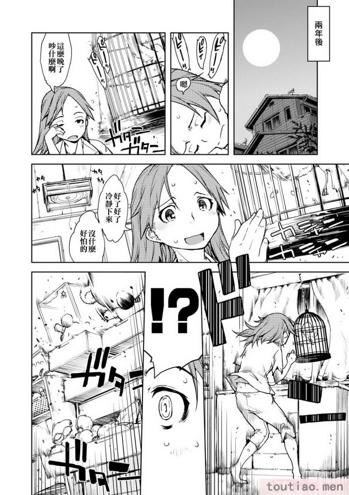 〈[鈴木狂太郎] 人狼教室 [中国翻訳] [無修正] [DL版][207P]〉