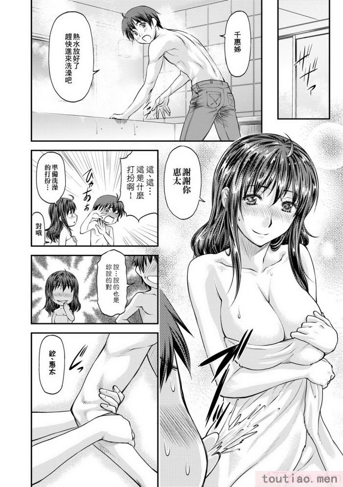 〈[流一本] 姦用少女 [中国翻訳] [無修正] [DL版][207P]〉