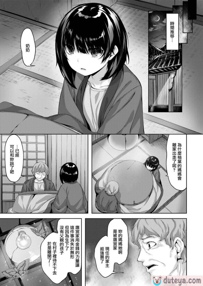〈[雛咲葉] 濡れた花のにおい[無修正][193P]〉