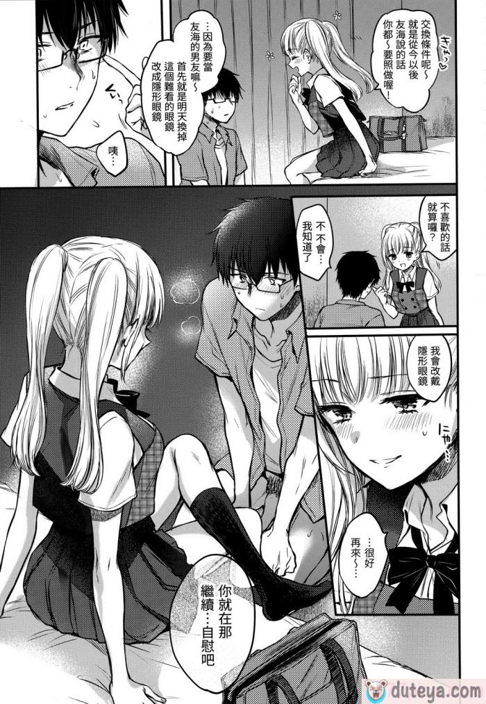 〈[雛原えみ] 夢現ロマンティック｜朦朧之間的浪漫 [d／art中文版] [無修正][197P]〉