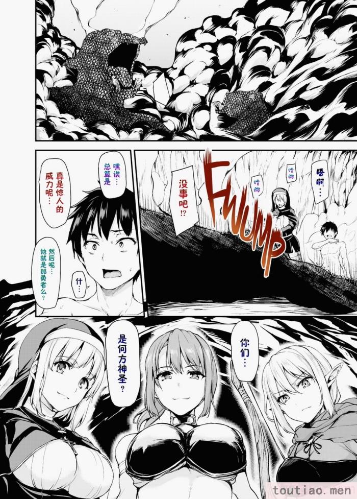〈[立花オミナ] 異世界ハーレム物語1-7.5 [整合版][487P]〉