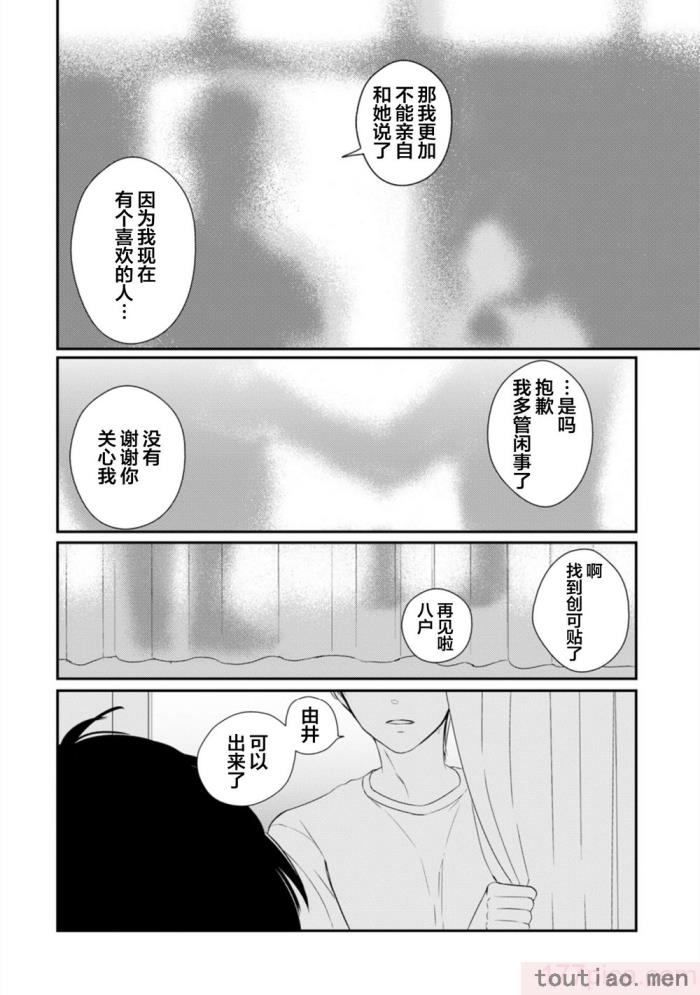 〈[端丘] 制服脱ぎたい｜渴望褪下制服 [看海汉化组] [DL版][250P]〉