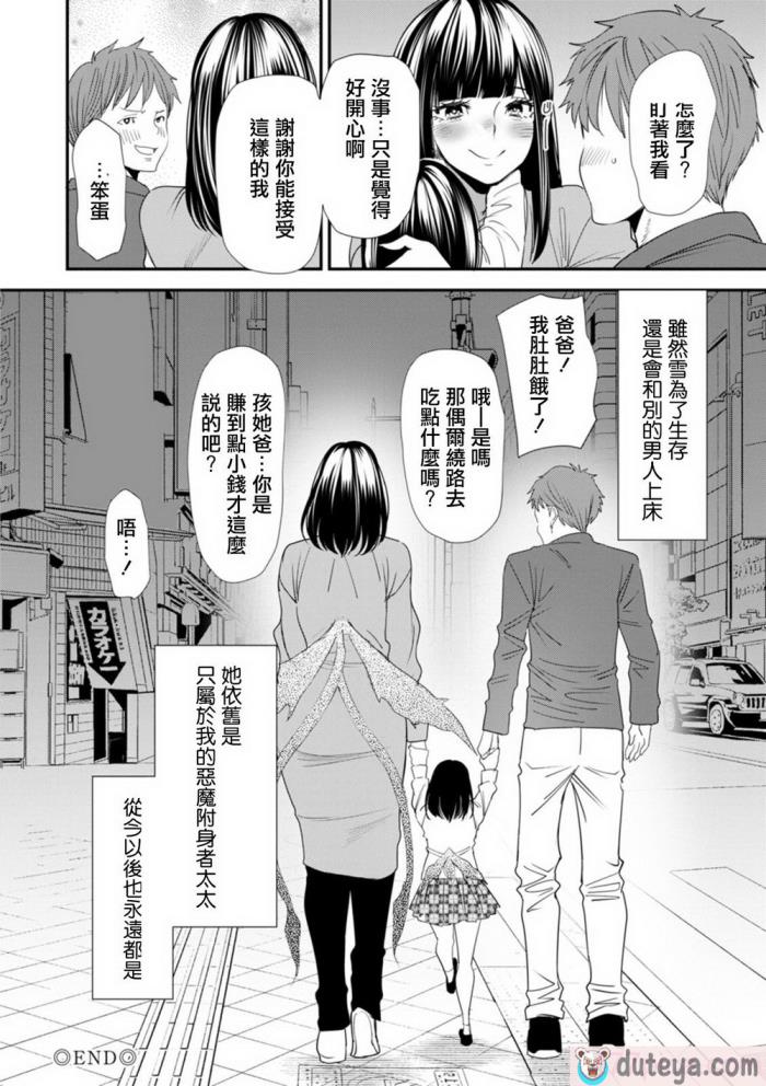 〈[大嶋亮]  淫魔女子大生の憂鬱  [DL版] [站内整合版][200P]〉