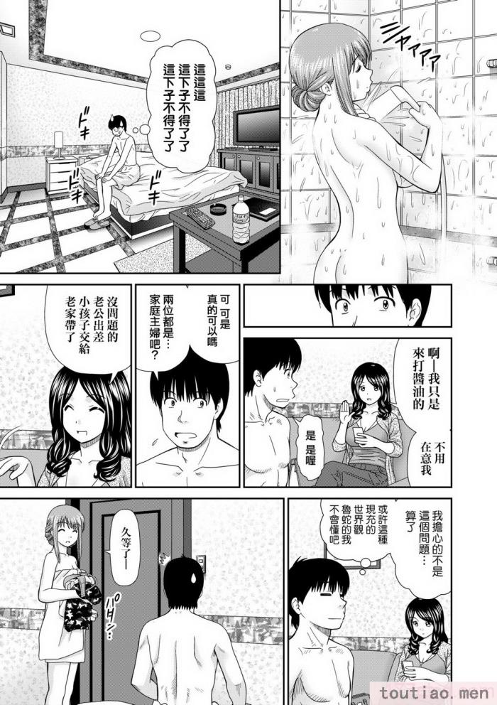 〈[杜拓哉] したくなっちゃった。 [中国翻訳] [無修正][206P]〉