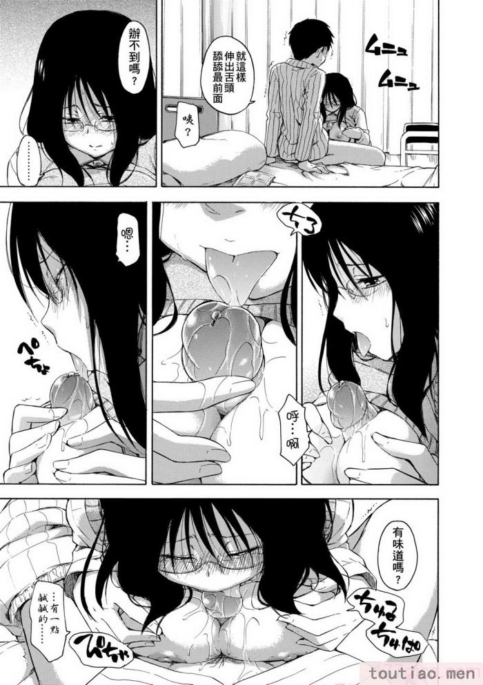 〈[鶴田文学] カクレコト [中国翻訳] [無修正] [DL版][205P]〉