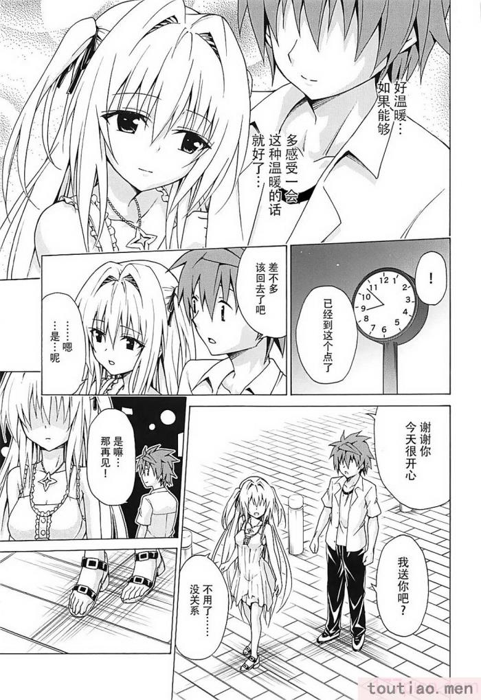 〈[虎マシーン (春日部太郎)]目指せ!楽園計画 1-9 RX vol.1-3[464P]〉