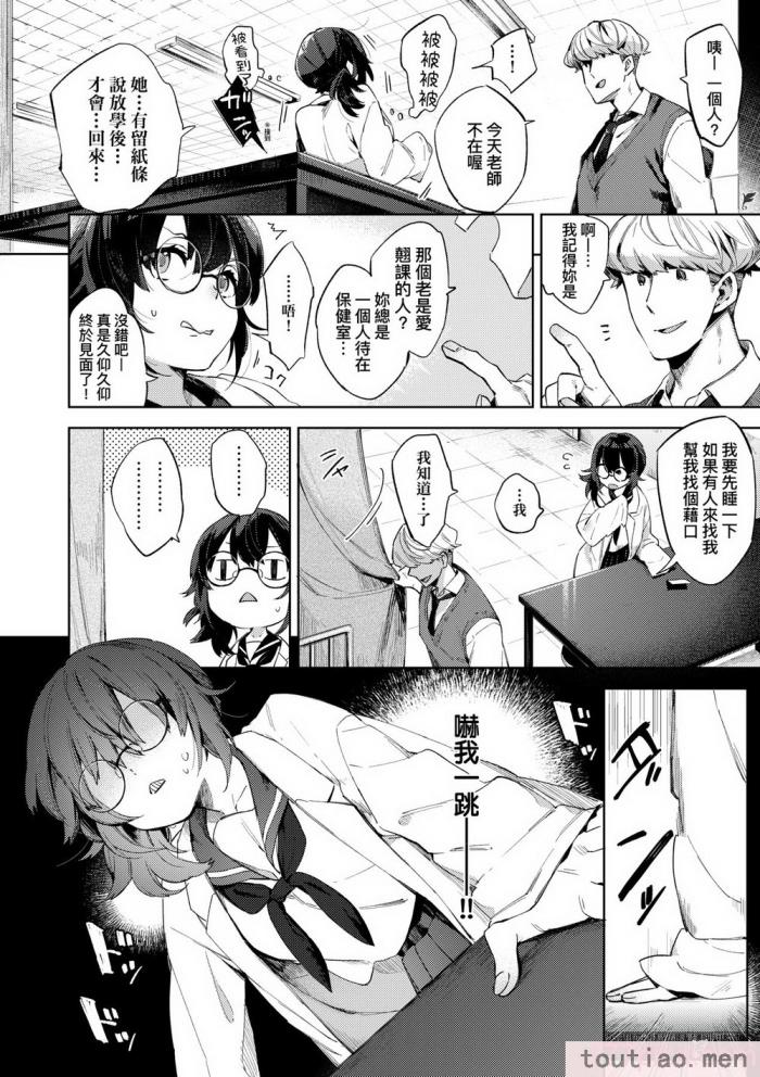 〈[冬みかん] えちえちスクールライフ [中国翻訳] [無修正] [DL版][208P]〉