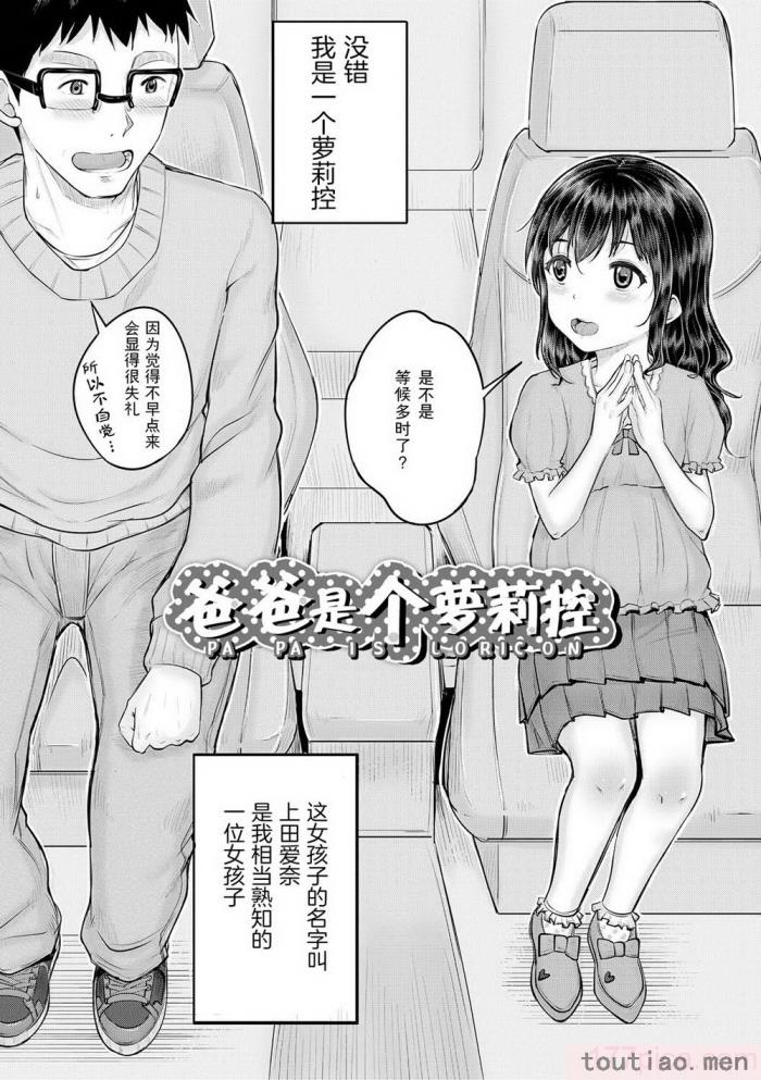 〈[国崎蛍] みんな小っちゃくて みんなエッチ｜每个人都很小每个人都很色 [sky110036汉化] [DL版][197P]〉