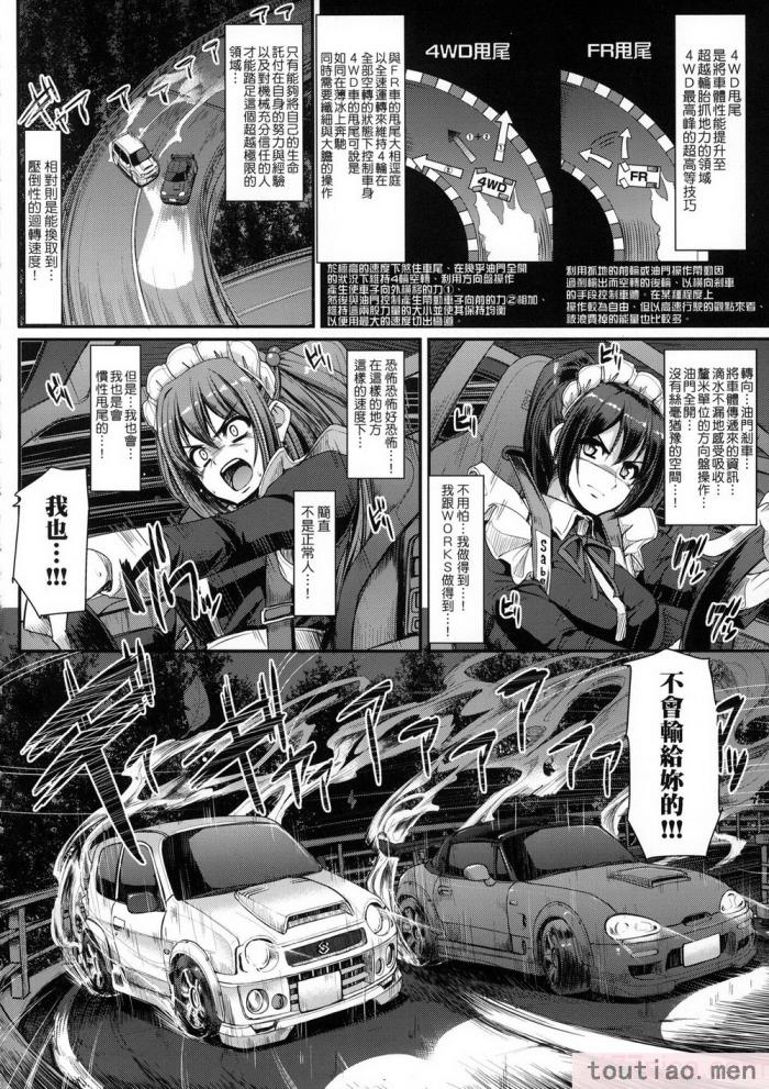 〈[荒岸来歩] 全速全身♡ご奉仕メイド｜全速全身♡奉侍女僕  [大頭目] [無修正][200P]〉