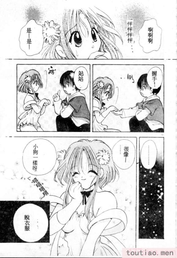 〈[後藤羽矢子] 好きより大好き [中国翻訳][196P]〉