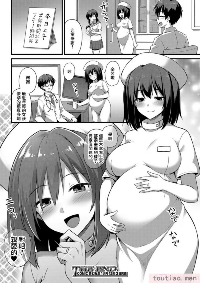 〈[黒糖ニッケ] 孕ませ!幸せ母娘丼! [DL版] [自整合][210P]〉