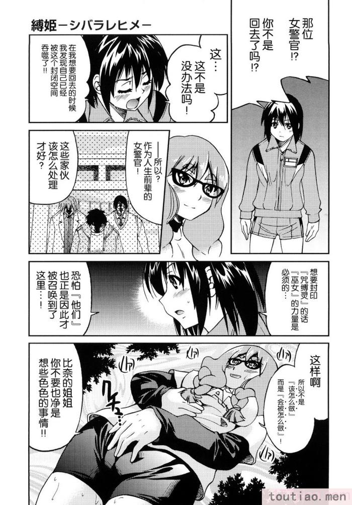 〈[井上よしひさ] 縛姫 [海豚之涌众筹汉化][218P]〉