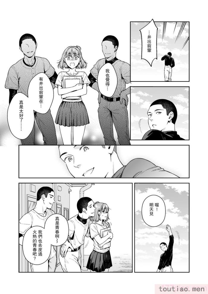 〈[二次結び (大野かなえ)] TRADE OFF2 -みんなの欲とキミの願い- [瓜皮汉化] [DL版][75P]〉