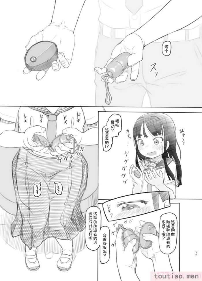 〈[黒魔法研究所 (ぬかじ)] 催眠失敗 先生はどうしようもないバカです [甜族星人x我不看本子汉化] [DL版][61P]〉