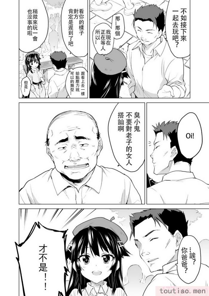 〈[夢茶会 (むちゃ)] 千鶴ちゃん開発日記総集編  [DL版][個人整合][222P]〉