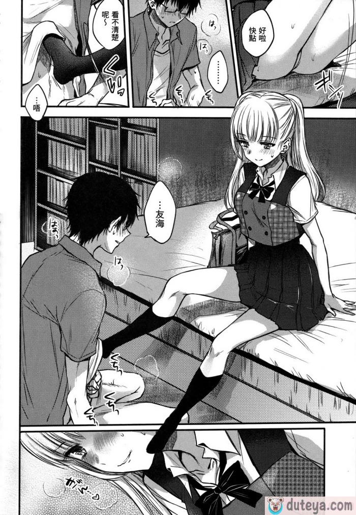 〈[雛原えみ] 夢現ロマンティック｜朦朧之間的浪漫 [d／art中文版] [無修正][197P]〉