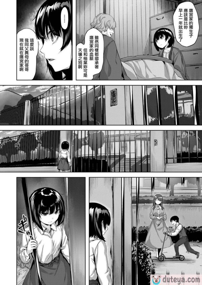 〈[雛咲葉] 濡れた花のにおい[無修正][193P]〉