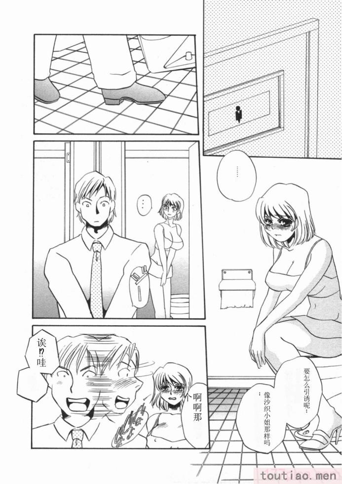 〈[海野やよい] 涙々[188P]〉