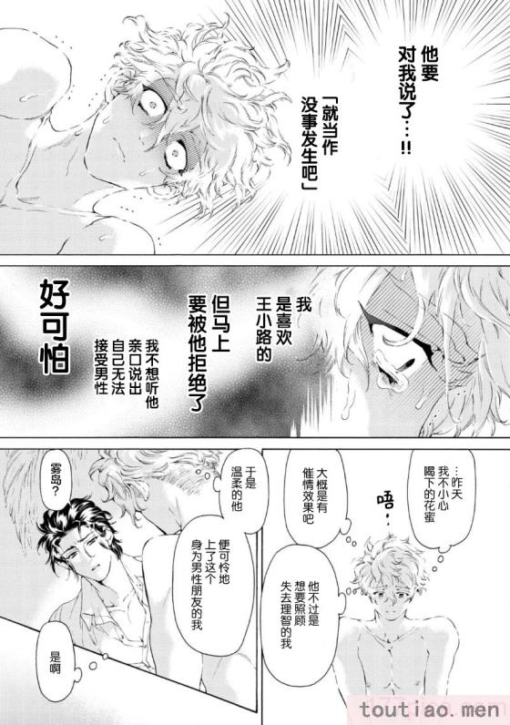 〈[灰崎めじろ] 恋心にとろける一滴[看海汉化组] [Digital][191P]〉