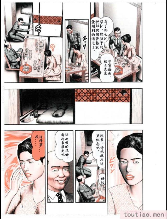 〈[堀江耽閨] 魔性の熟女 3 妄挿の世代 [个人汉化][320P]〉