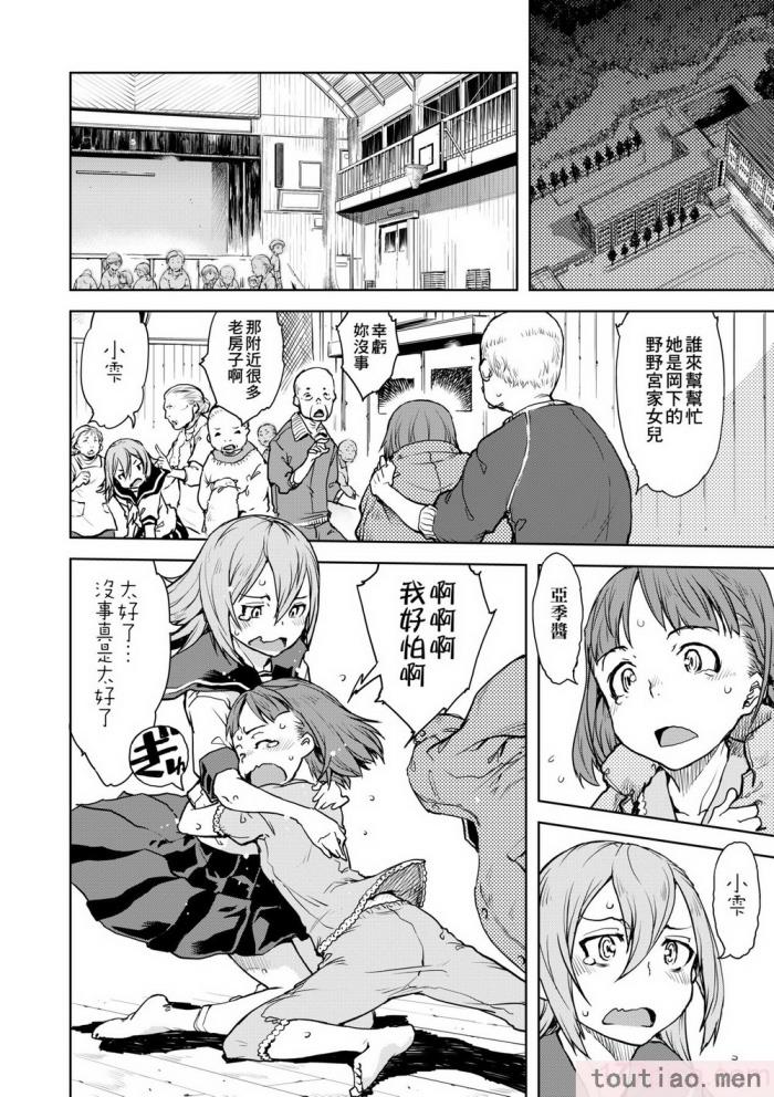 〈[鈴木狂太郎] 人狼教室 [中国翻訳] [無修正] [DL版][207P]〉