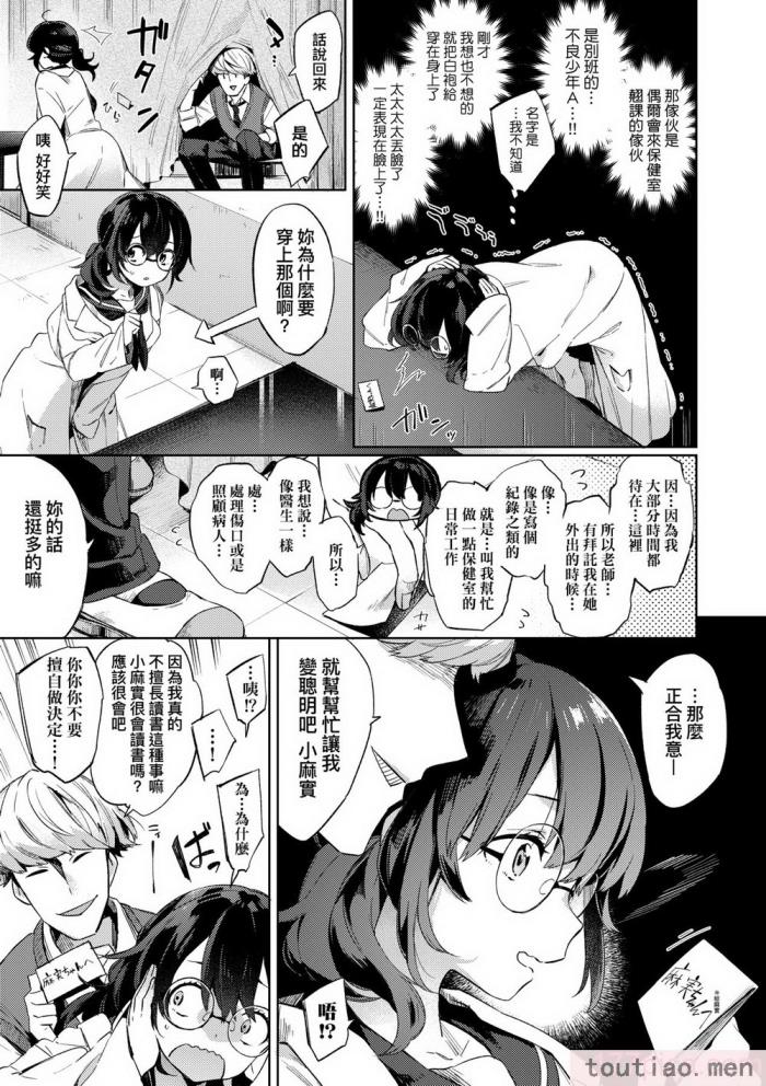 〈[冬みかん] えちえちスクールライフ [中国翻訳] [無修正] [DL版][208P]〉