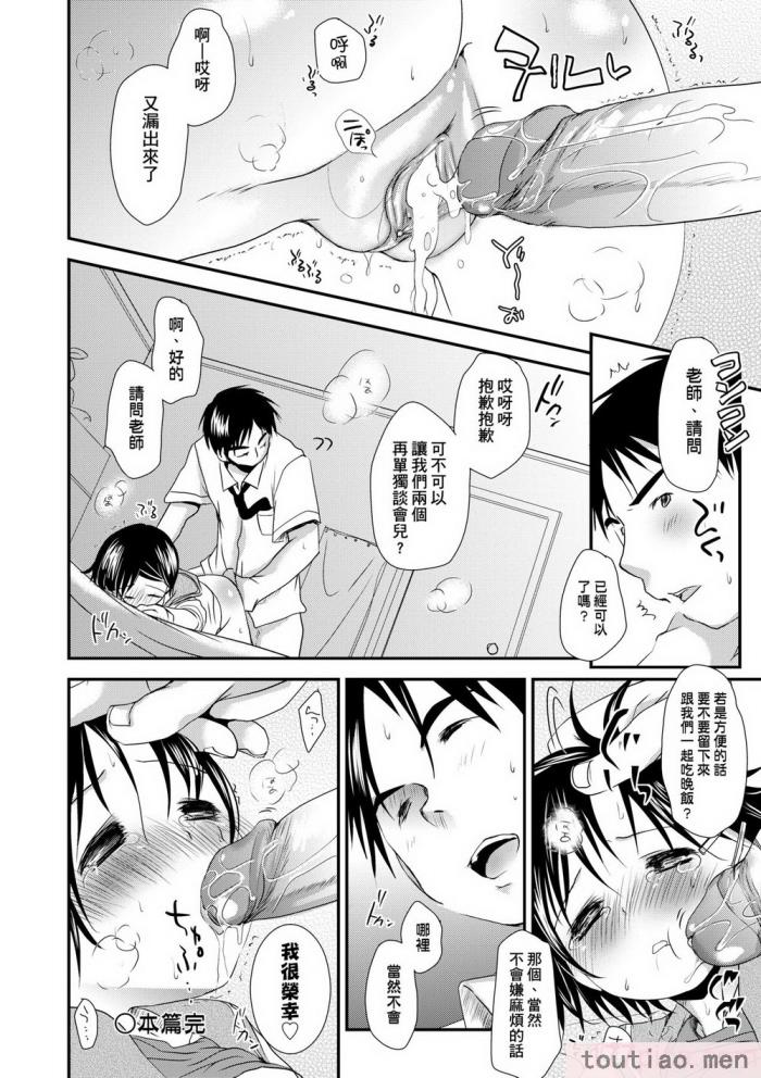 〈[岡田コウ] せんせいと、わたしと。 下 [中国翻訳] [無修正] [DL版][225P]〉