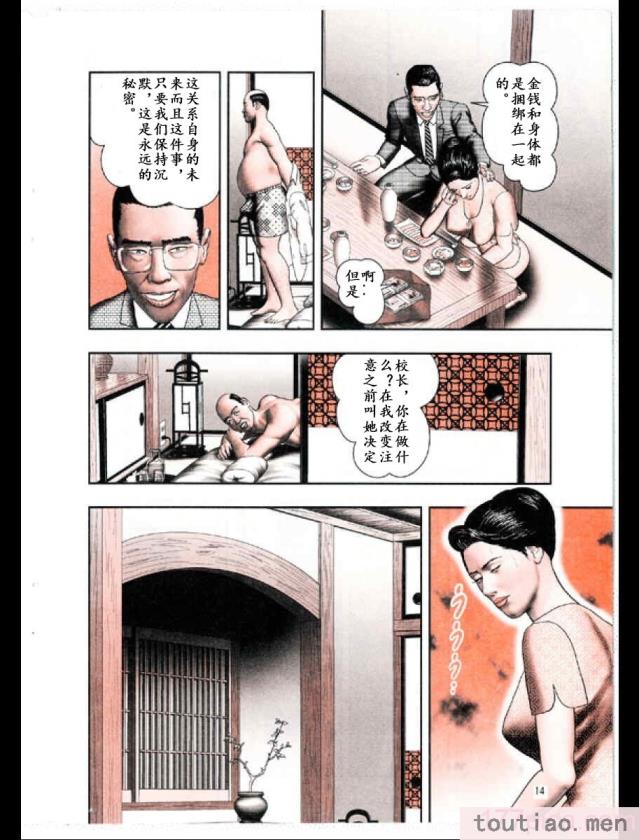 〈[堀江耽閨] 魔性の熟女 3 妄挿の世代 [个人汉化][320P]〉