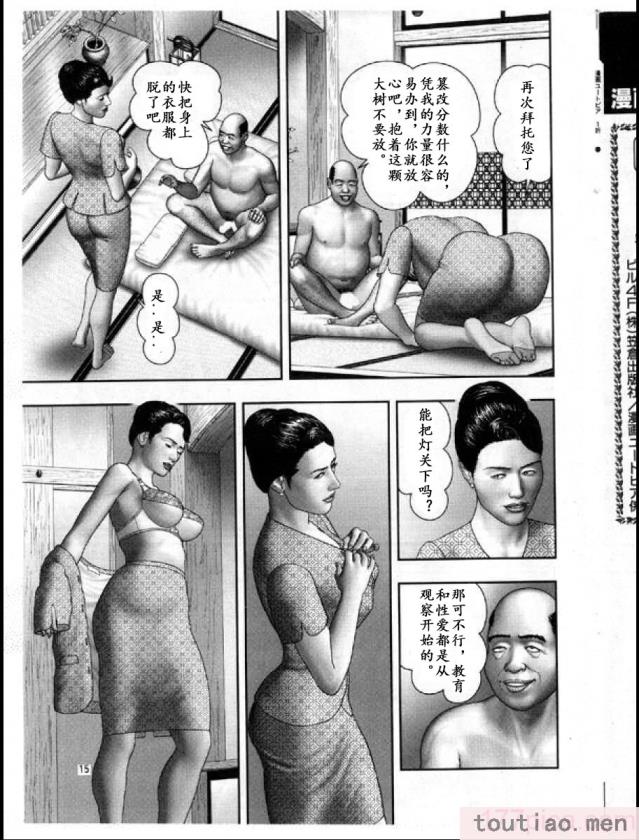 〈[堀江耽閨] 魔性の熟女 3 妄挿の世代 [个人汉化][320P]〉