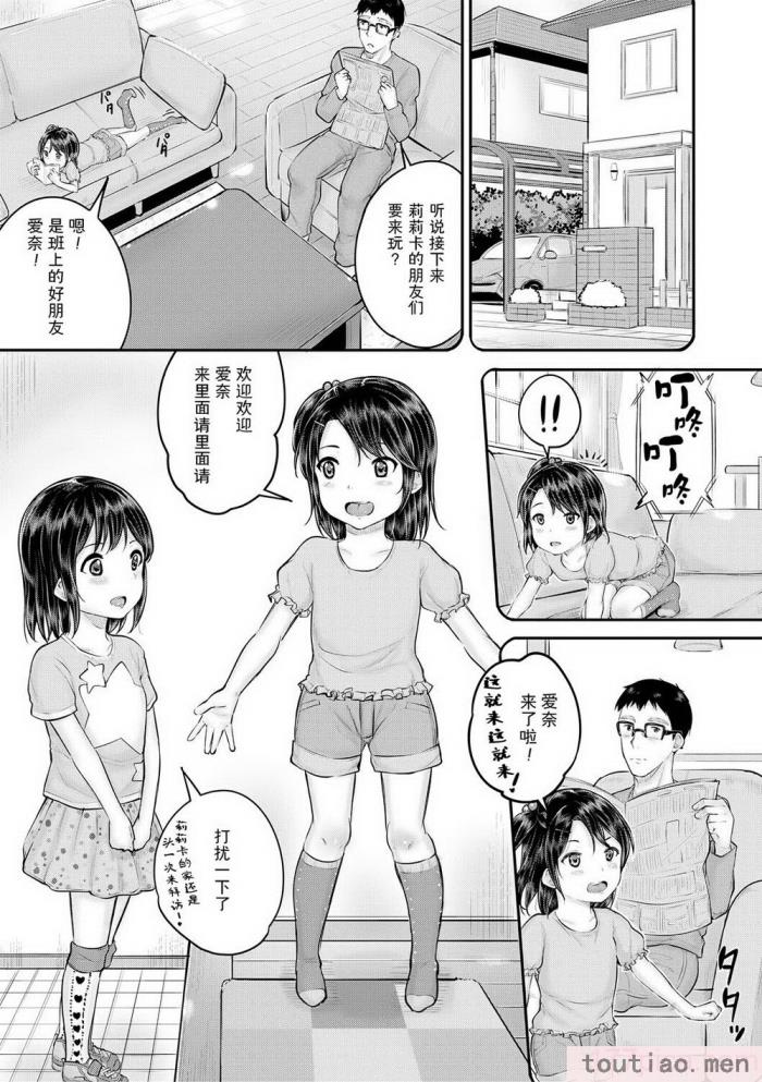 〈[国崎蛍] みんな小っちゃくて みんなエッチ｜每个人都很小每个人都很色 [sky110036汉化] [DL版][197P]〉