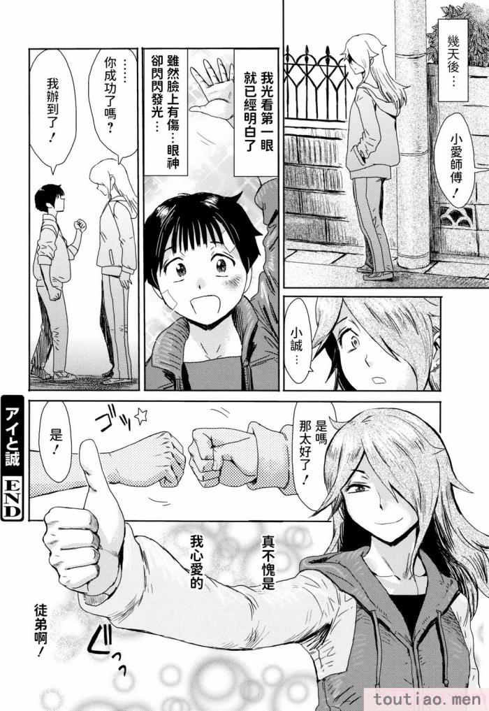 〈[黒岩玛瑙] たべごろ!背徳の果実   4Pリーフレット [不完全汉化][211P]〉