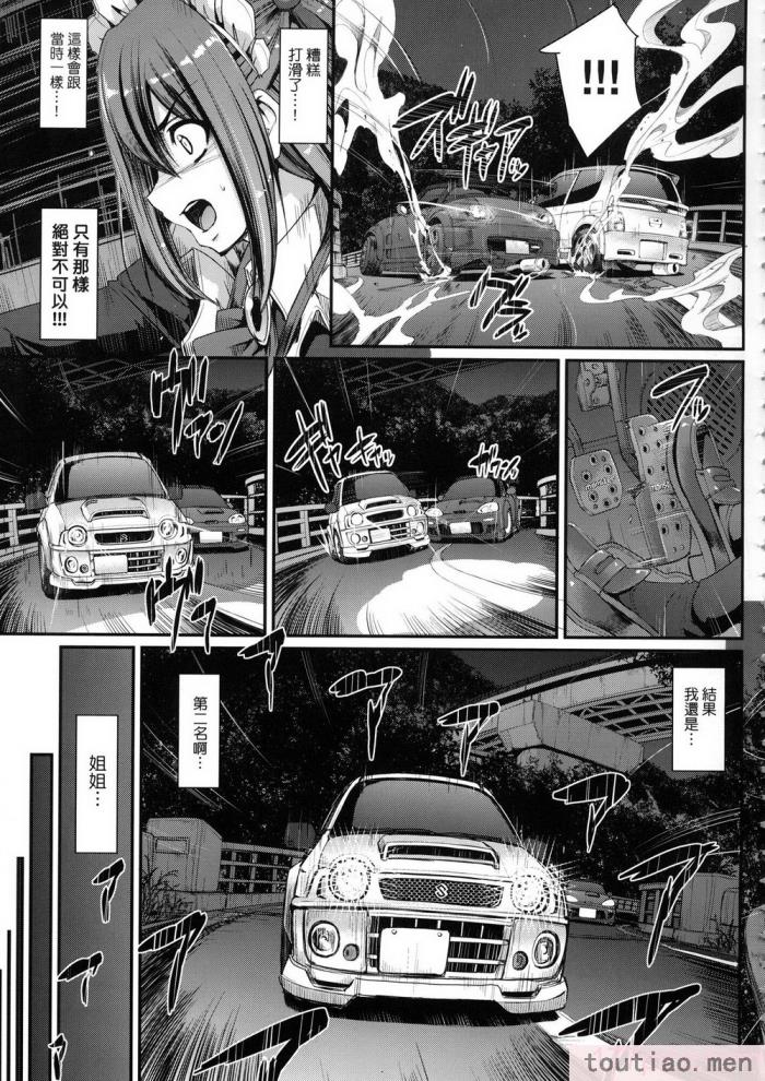 〈[荒岸来歩] 全速全身♡ご奉仕メイド｜全速全身♡奉侍女僕  [大頭目] [無修正][200P]〉