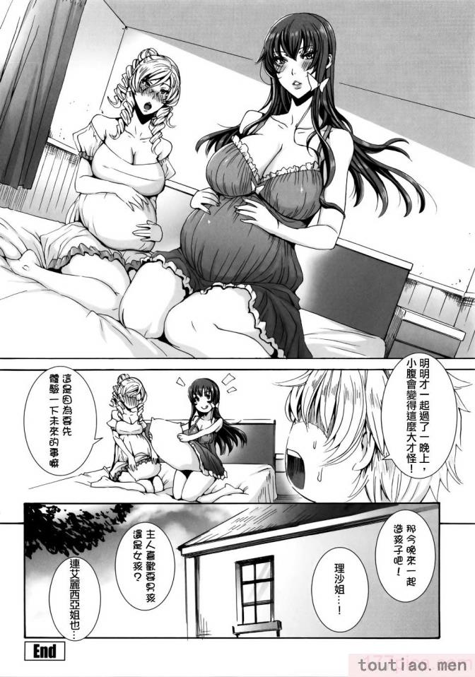 〈[飛燕] たくさん召し上がれご主人様ぁ 1-10合集 [单行本复制重嵌][180P]〉