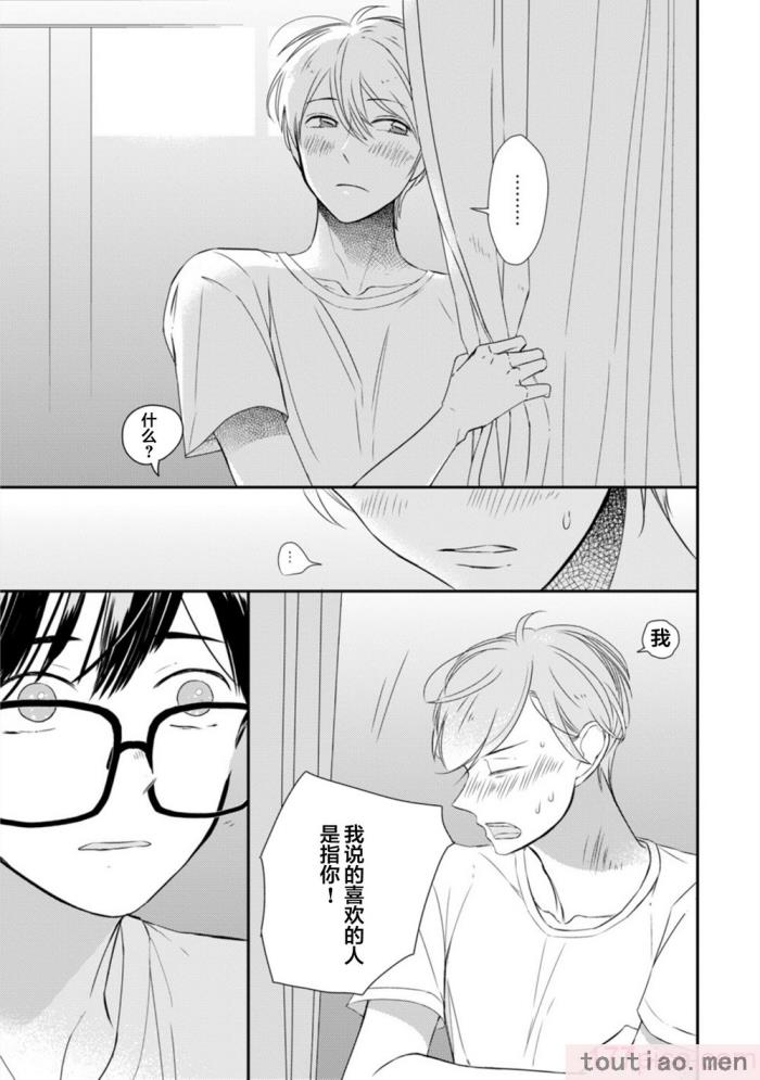 〈[端丘] 制服脱ぎたい｜渴望褪下制服 [看海汉化组] [DL版][250P]〉